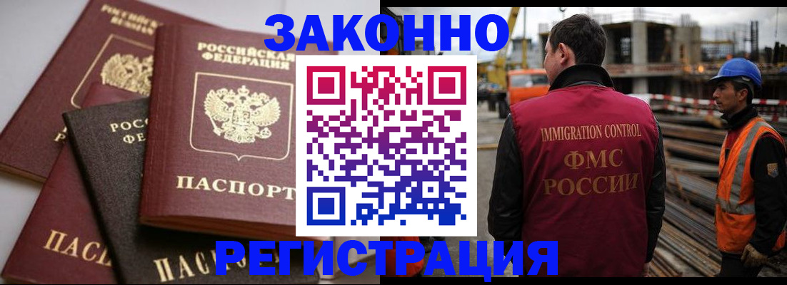 прописка для военкомата в Клине