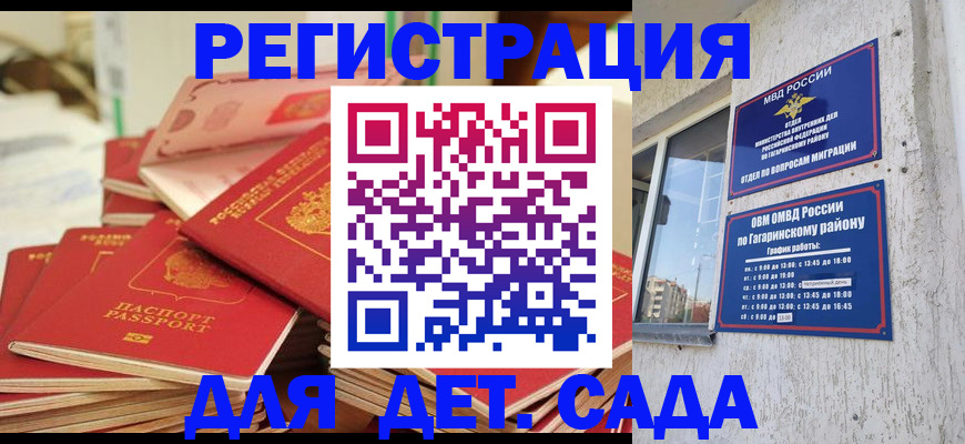 временная регистрация недорого в Клине