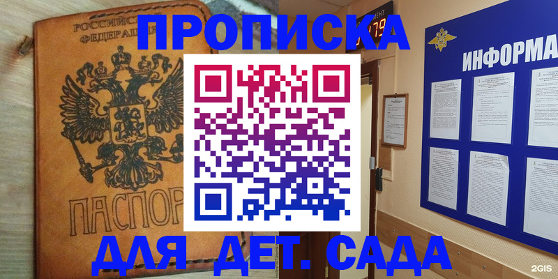 временная регистрация купить в Клине