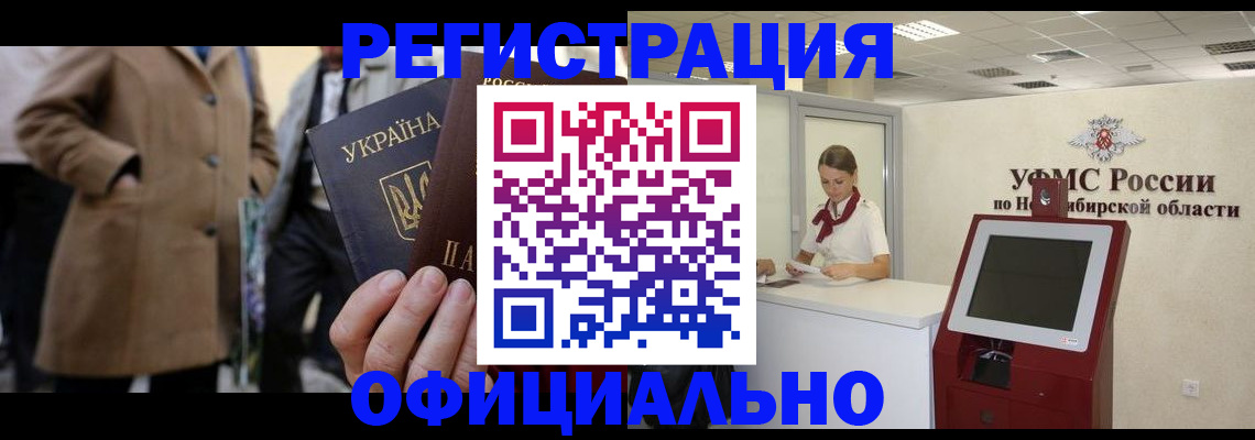 миграционный учет в Клине