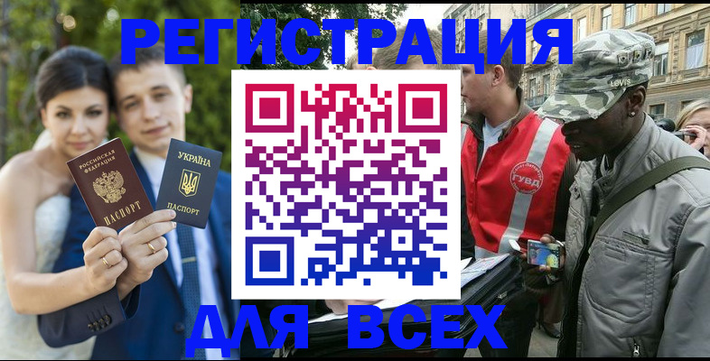 прописка ребенка в Клине