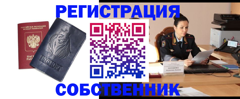 прописка законно в Клине