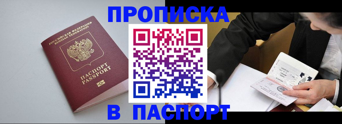 прописка иностранных граждан в Клине