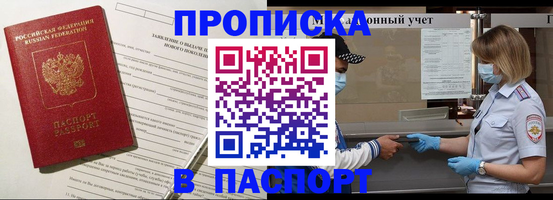 временная регистрация законно в Клине