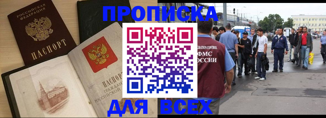 прописка паспорт в Клине